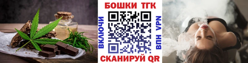 Печенье с ТГК конопля  Удомля 