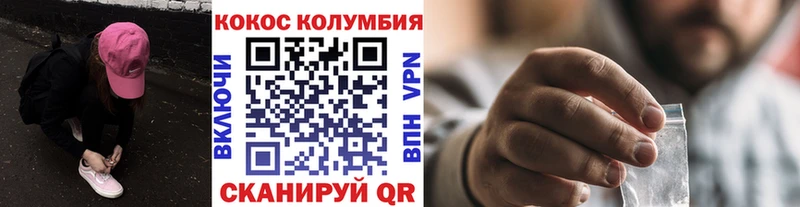 COCAIN Эквадор  Удомля 