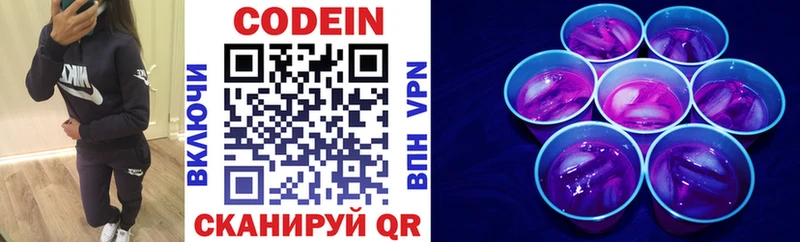 Кодеиновый сироп Lean напиток Lean (лин) кракен Удомля