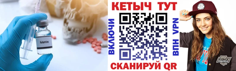 MEGA сайт  Удомля  Кетамин VHQ 