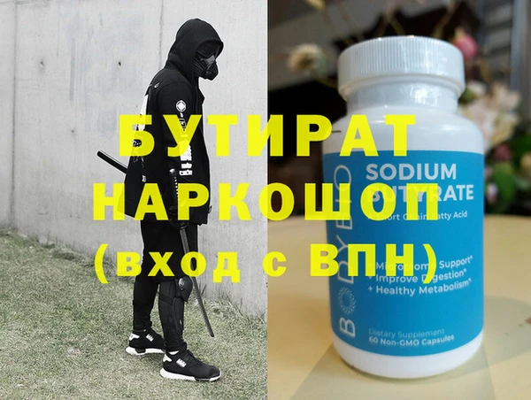 бутират Аркадак