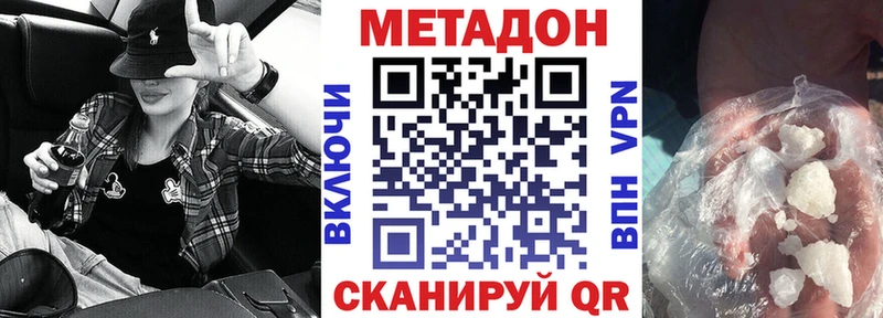 Метадон белоснежный Удомля